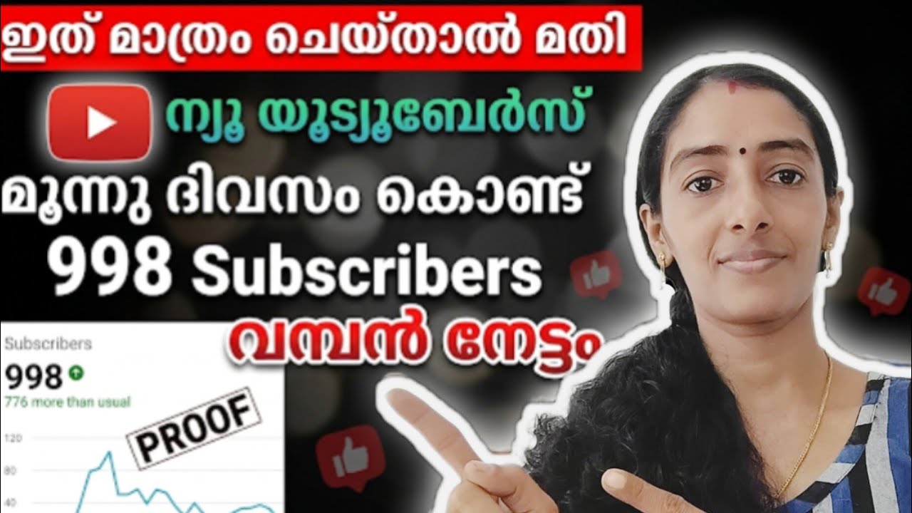 🧲ഇങ്ങനെ Shorts Upload ചെയ്താൽ Subscribers and Views കൂടും😱🔥💯✅👉 With Proof | Youtube Tips Malayalam 