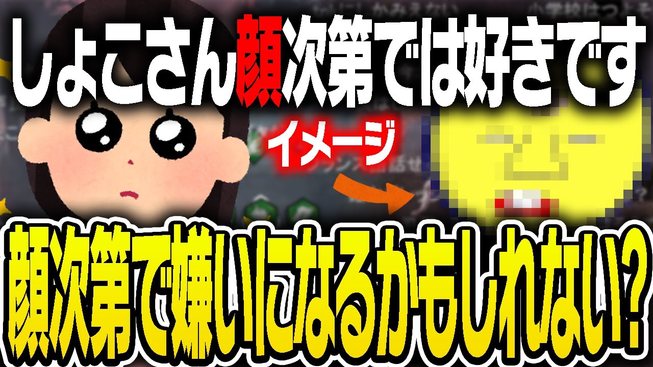 自分の容姿について話すあっさりしょこ※他3本【あっさりしょこ/切り抜き】【2022/05/18】