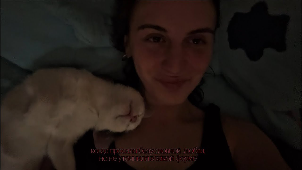 моя безусловная любовь 
