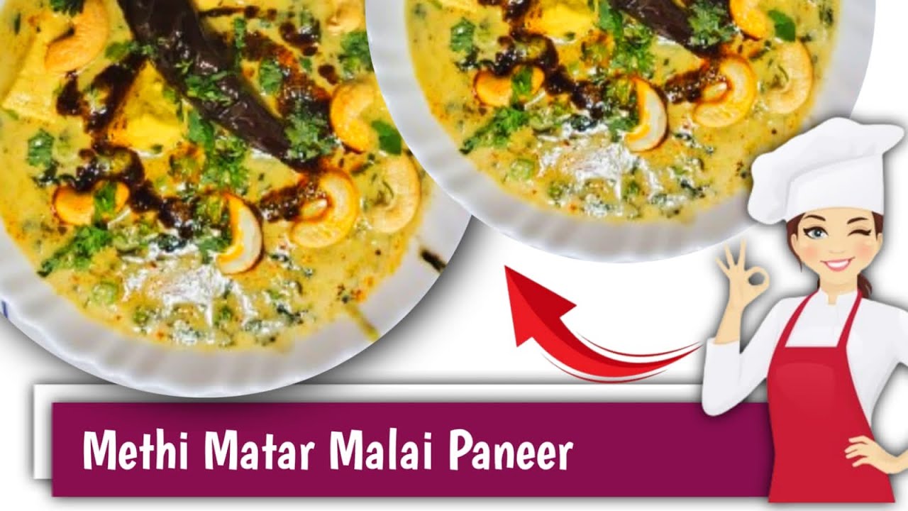 Methi Matar Malai Paneer Recipe |शादियों वाली मेथी मलाई पनीर  |Restaurant Style Creamy Sabzi at Home