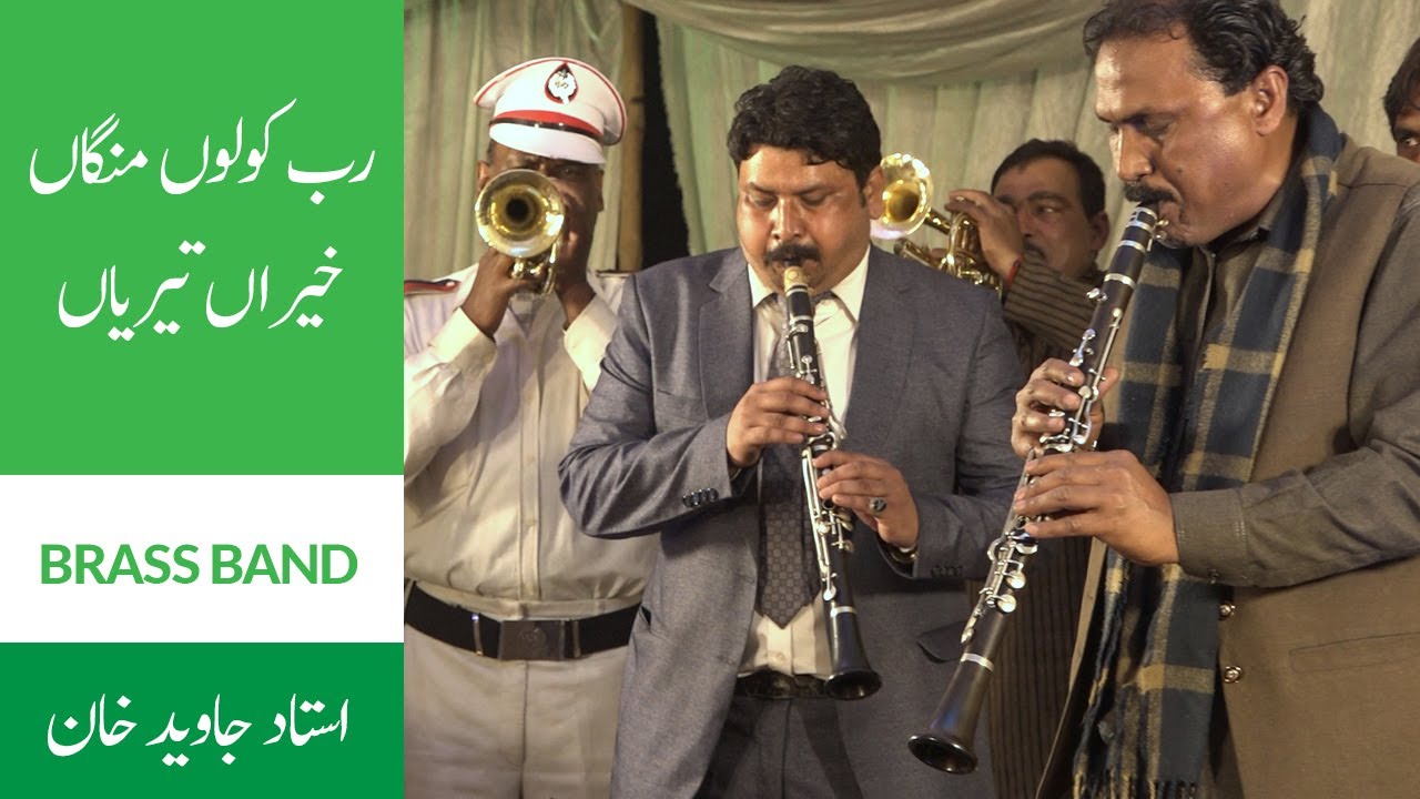 Rab Kolon Mangan Khairan Terian Shahzad Santoo Brass Band Instrumental Cover by Javed Band Barsi