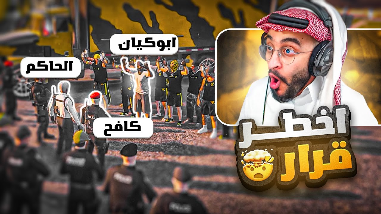 الحاكم يُعلن القرار الأقوى والاخطر على مدينة ريسبكت 😲🔥! ( احتفالية اليوم الوطني 94 🇸🇦💚 )
