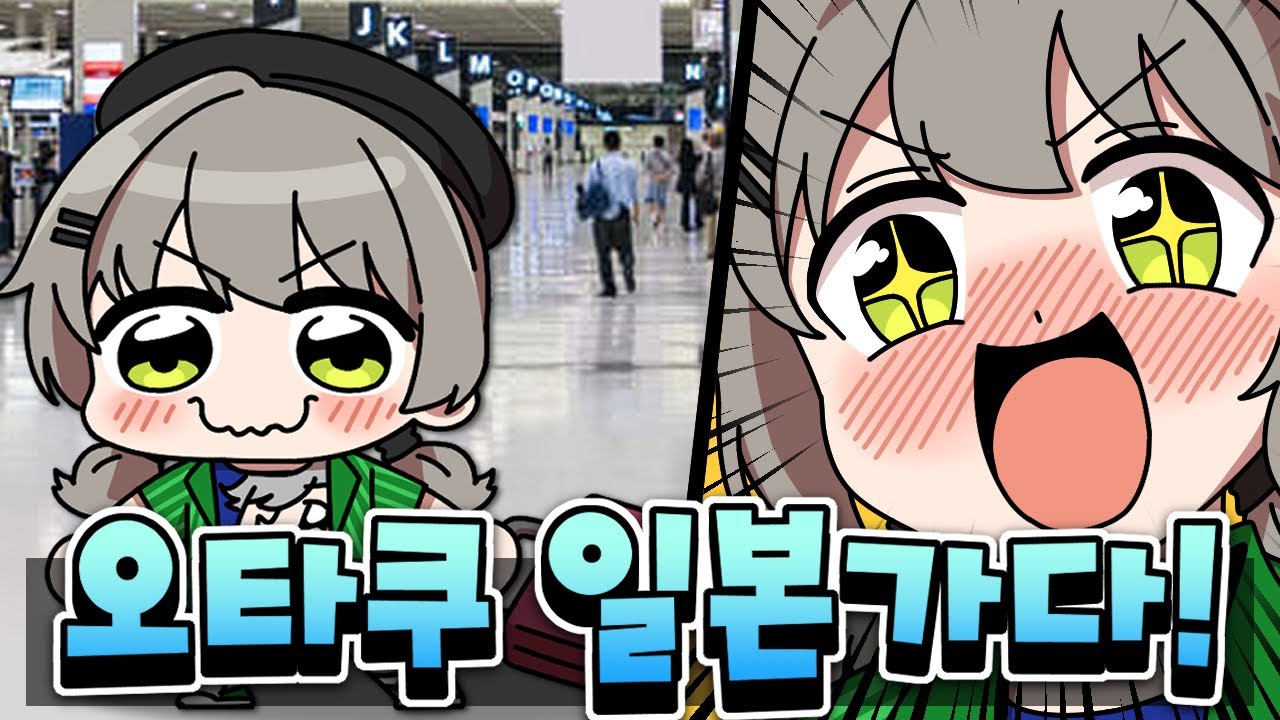 생애 첫 해외여행 다녀왔습니다!