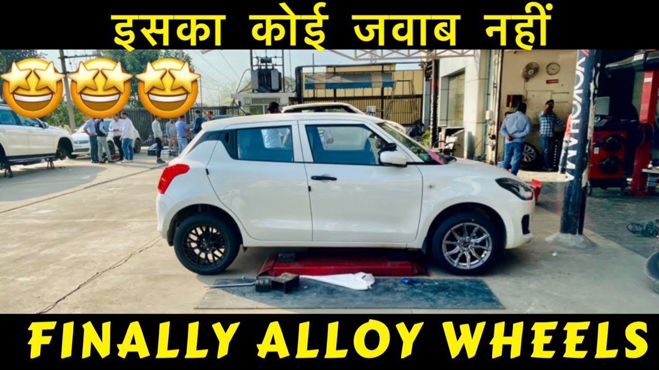 FINALLY MY SWIFT GOT VERY UNIQUE ALLOY WHEELS 🥳 | SWIFT ALLOY WHEELS | SWIFT MODIFICATION | SWIFT