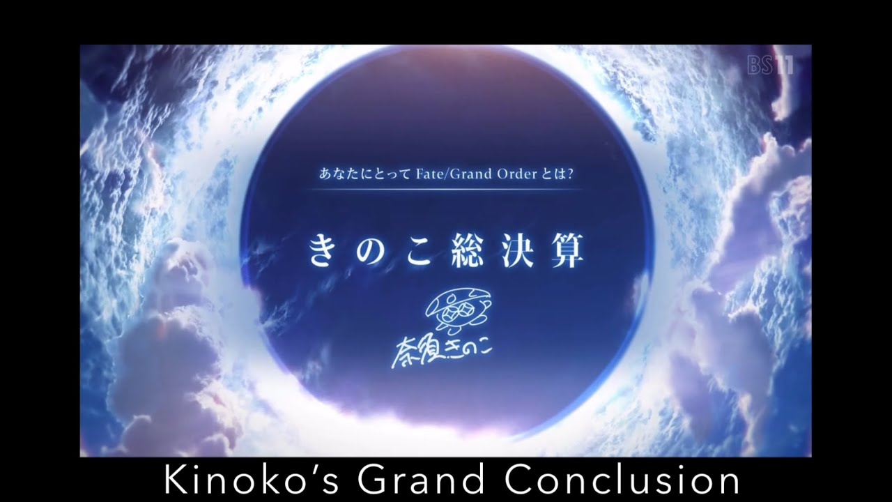 【FGO】Final Words from Takeuchi Takashi & Kinoko Nasu【Fate/Grand Order】