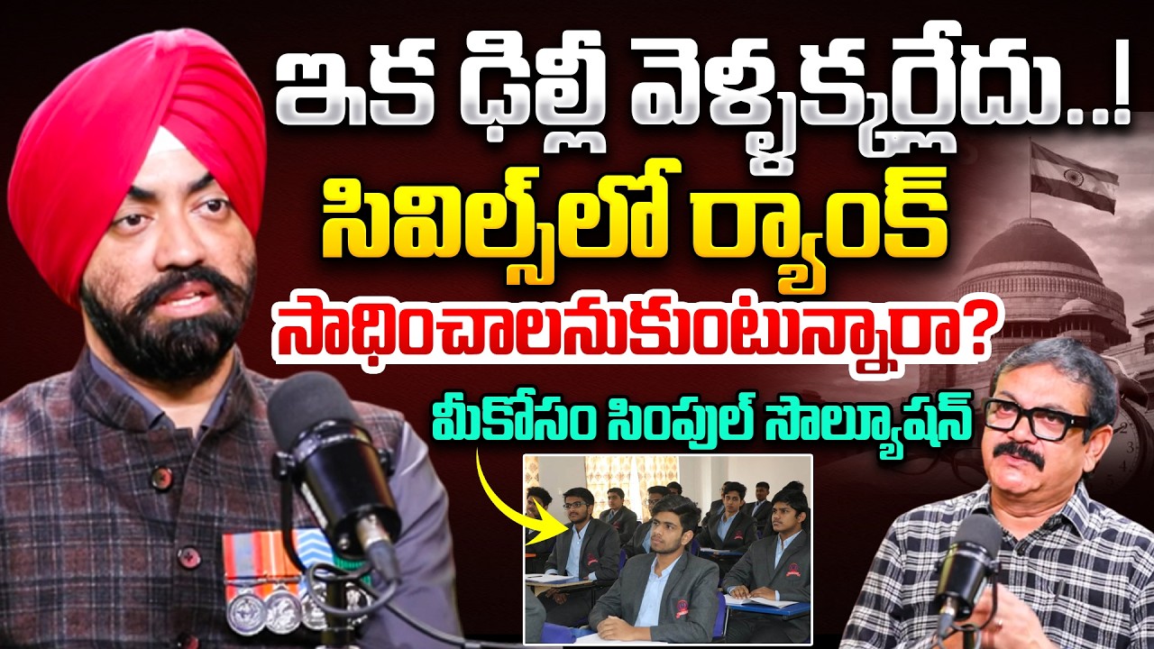 Major SPS OBEROI Exclusive Interview | EKAM IAS Academy | UPSC | Civil Services | iDream News