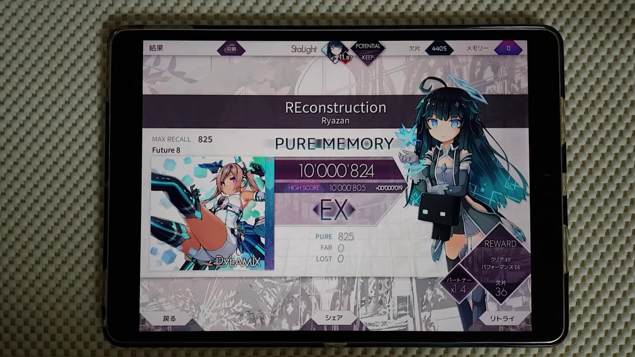 【Arcaea】 REconstruction [FUTURE 8] PURE MEMORY 10'000'824