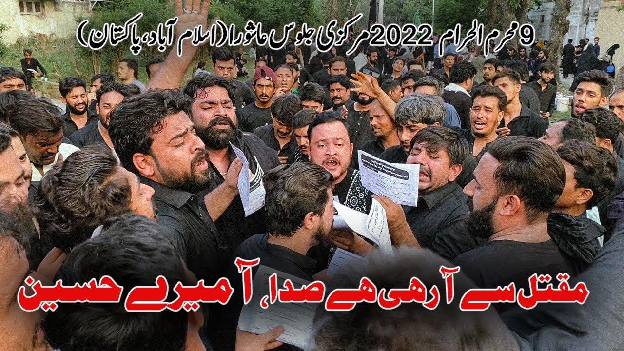 9 Muharram 2022 | Alaman Pursa | AA MERE HUSSAIN | New Noha | Zawar Markazi Matmi Dasta (Islamabad)