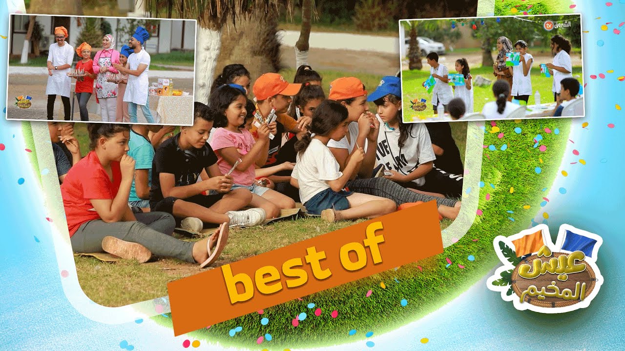 عيش المخيم best of الأسبوع السابع الحصة كاملة