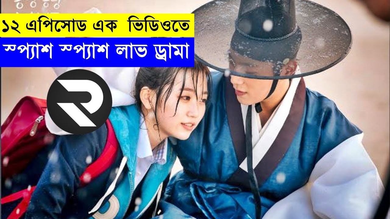 টাইম ট্রাভেল করে যখন স্কুলের মেয়ে রাজার আমলে চলে যায় ! Movie Explain In Bangla|Survival|Thriller|