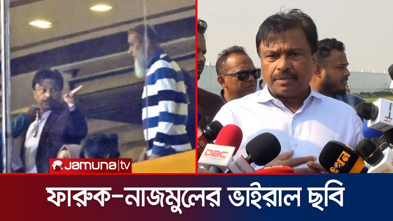 ভাইরাল ছবিটি এ আই দিয়ে তৈরি করা হতে পারে: ফারুক আহমেদ | Faruque | BCB | BD Cricket | Jamuna Sports