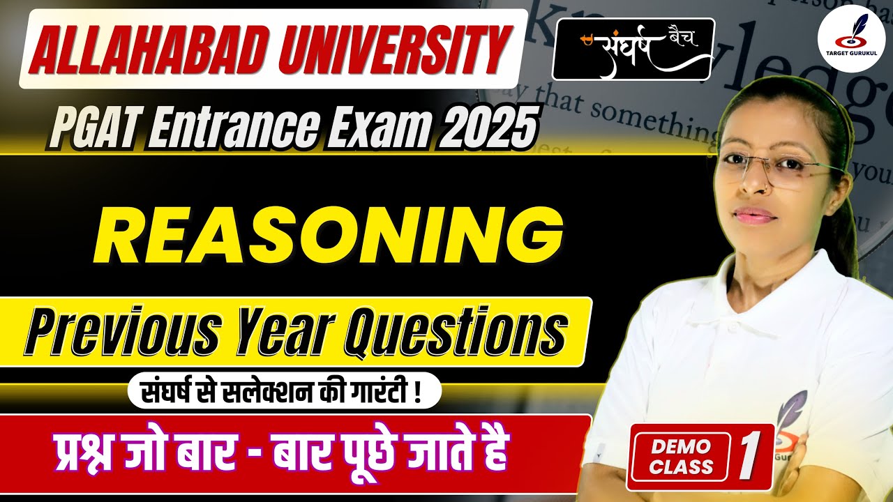 Allahabad University PG Entrance Exam 2025 | Reasoning | Important Questions  | LLB, MBA, MCOM, MA