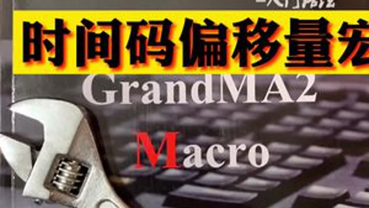 这个内容我录了三回，每次都是中间部分，无法发出来，这次随便录，能不能发出来，看天意了。#ma2小技巧