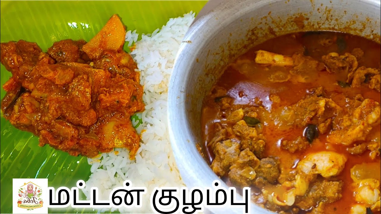 சுலபமான மட்டன் குழம்பு செய்வது எப்படி வாங்க பார்க்கலாம்❤