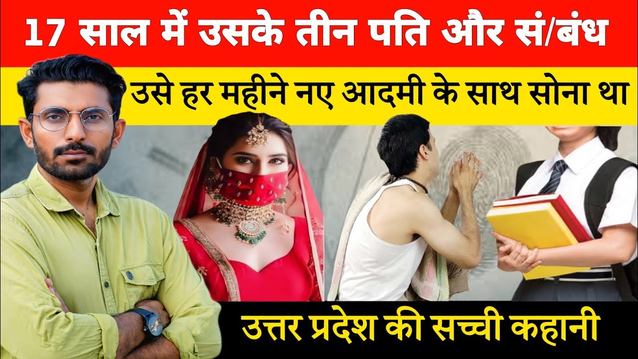 Ep-823 || राजस्थान की सच्ची कहानी  #crimekahani #latestnews #crime #hindinews 