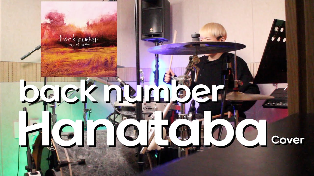 Hanataba (花束) - back number drum cover