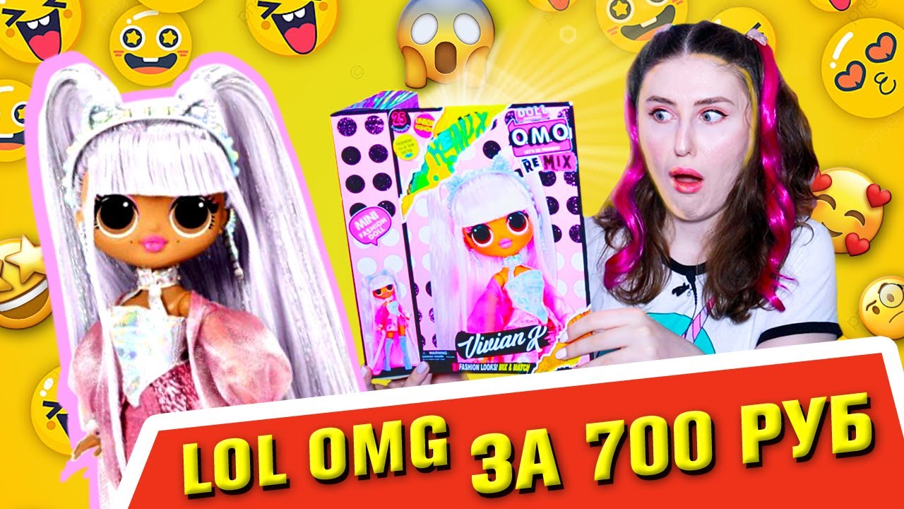 😱 ЛОЛ ОМГ за 700 рублей? Распаковка Китти К с Алиэкспресс / Подделка куклы Lol Omg Kitty K обзор