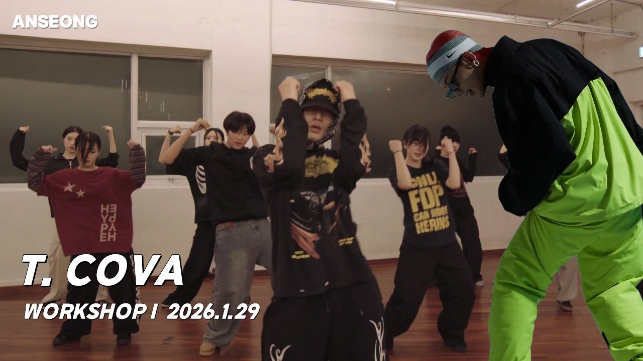 [HIPHOP WORKSHOP] 코바(COVA) 힙합 클래스 │ CANNONBALL – LITHE & DON TOLIVER │ 루츠댄스 안성