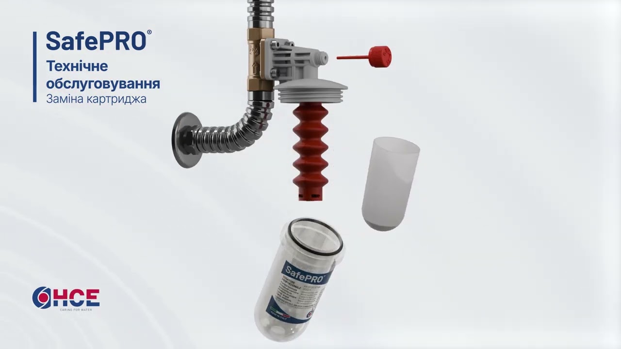 SafePRO®  - Дозатор поліфосфатів у порошку з фіксованими з’єднаннями - UA