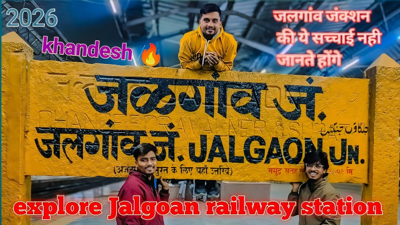 explore Jalgoan railway station | 2026khandesh_जलगांव जंक्शन की ये सच्चाई नहीजानते होंगे 