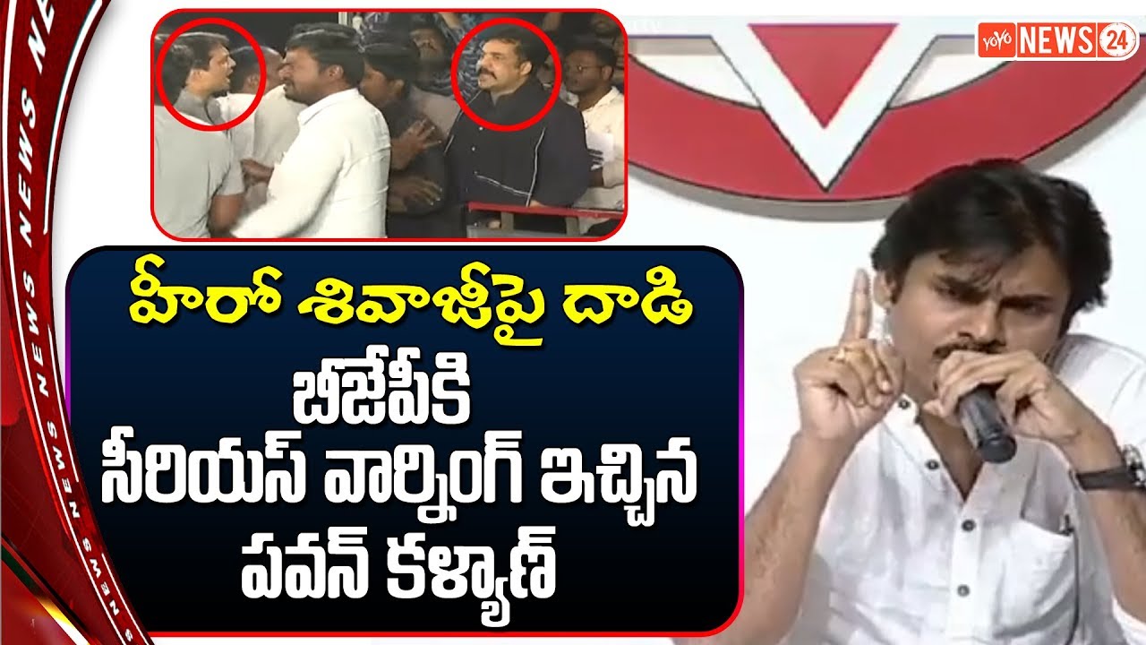 Pawan Kalyan AP CPI Secretary K RamaKrishna Responds on Hero Shivaji and Media Attacks | YOYO NEWS24