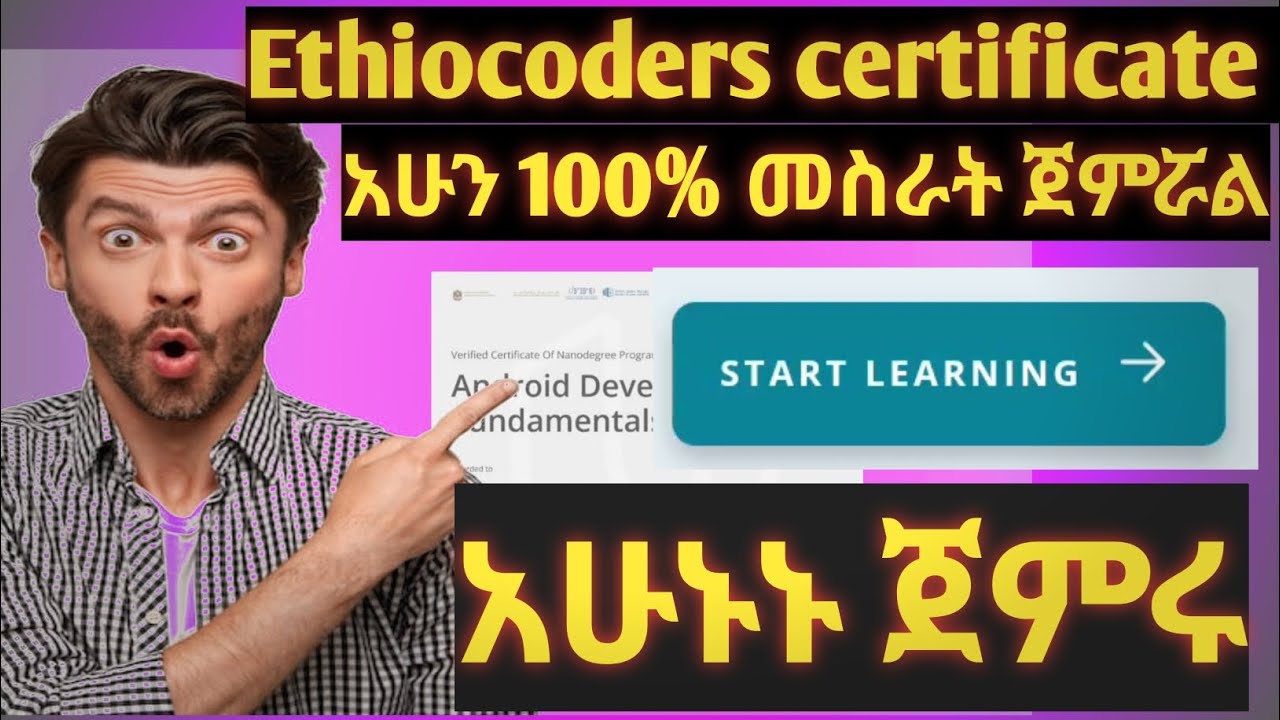 Ethiocoders certificate አሁን 100% መስራት ጀምሯል አሁኑኑ ጀምሩ | ethiocoders certificate 5 million codes |