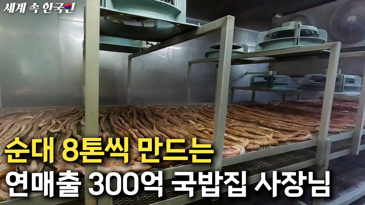 매일 육수만 15시간 끓이는 연매출 300억! 국밥에 미친 사장님의 하루 ___________________ㅣ휴먼스토리ㅣ직업의모든것ㅣ인간극장