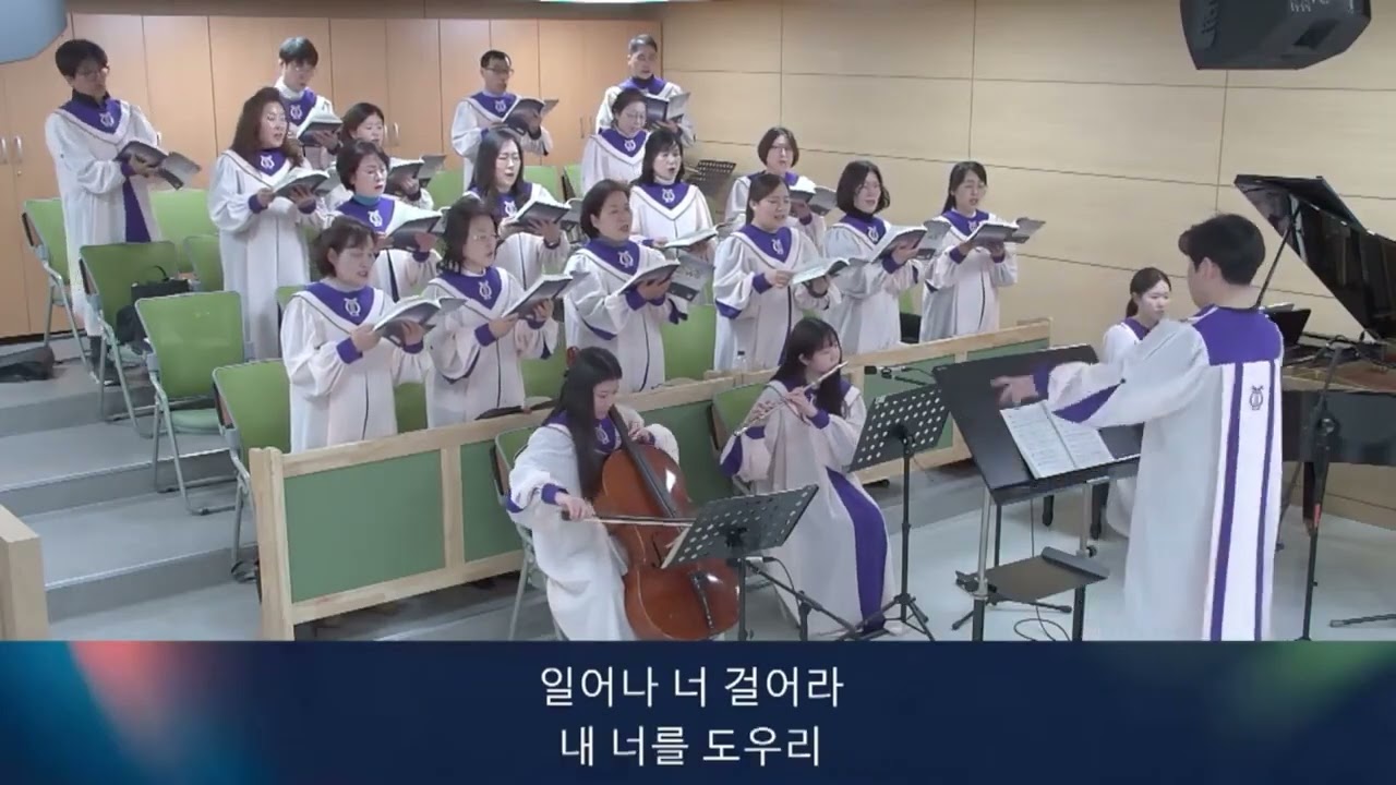 [평택대학교회] 2026/2/8 일어나 걸어라