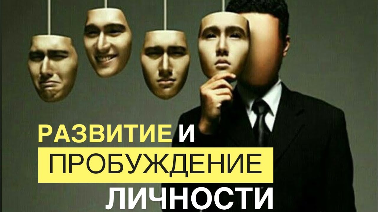 Природа личности. Причина психотравм, очищение и пробуждение. Эфир с Тибета 11.05.2025