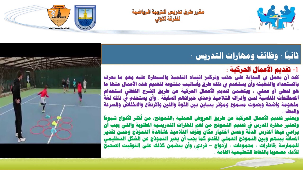 المحاضرة الثانية