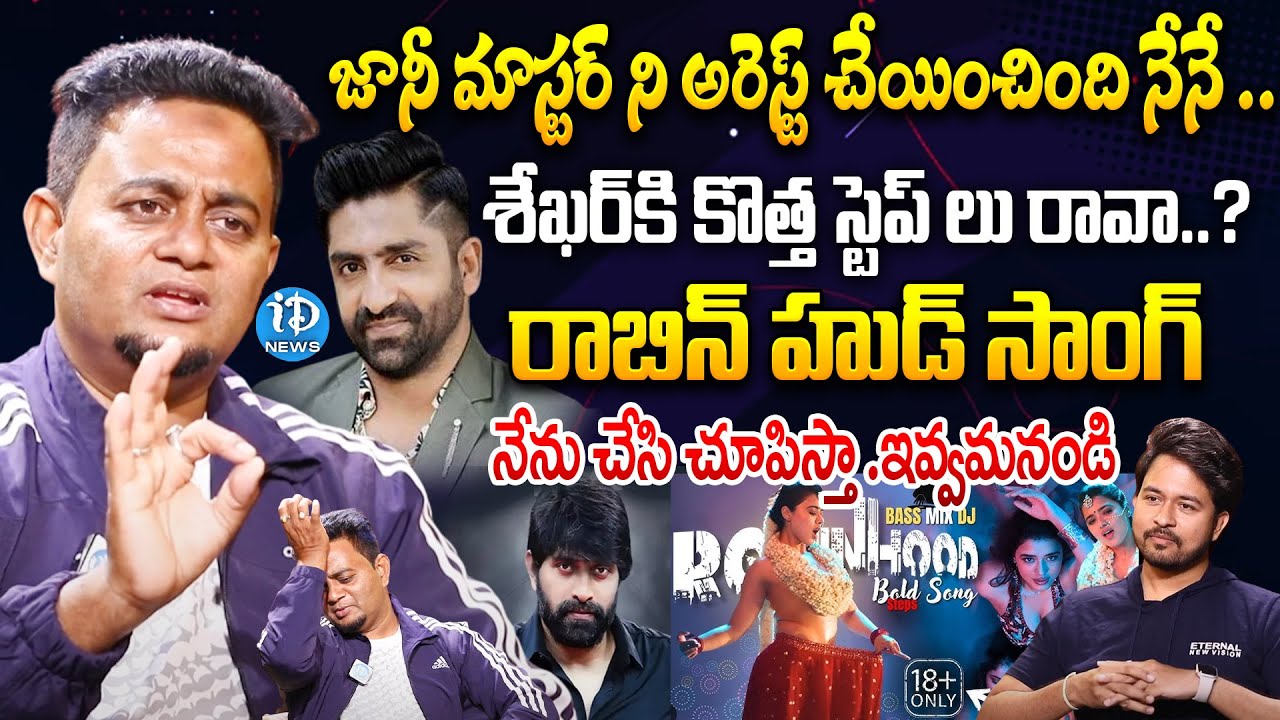 నా లైఫ్ ఖరాబ్ అవ్వడానికి కారణం వాళ్లే..! | Basheer master Exclusive Interview | iDream Eluru