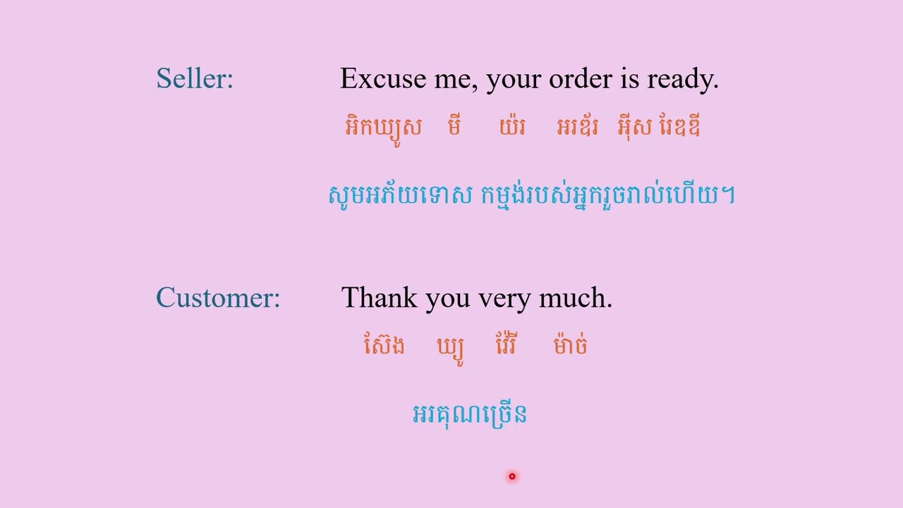 រៀនសន្ទនាអង់គ្លេសប្រចាំថ្ងៃ-Learn daily English conversation | Lesson 3