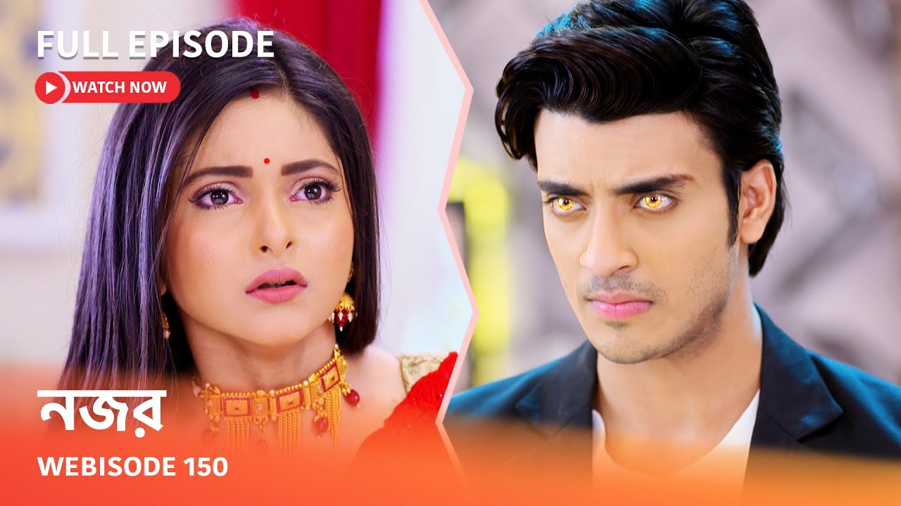 Webisode 150 I Full Episode I আবার দেখুন আপনাদের প্রিয় ধারাবাহিক 