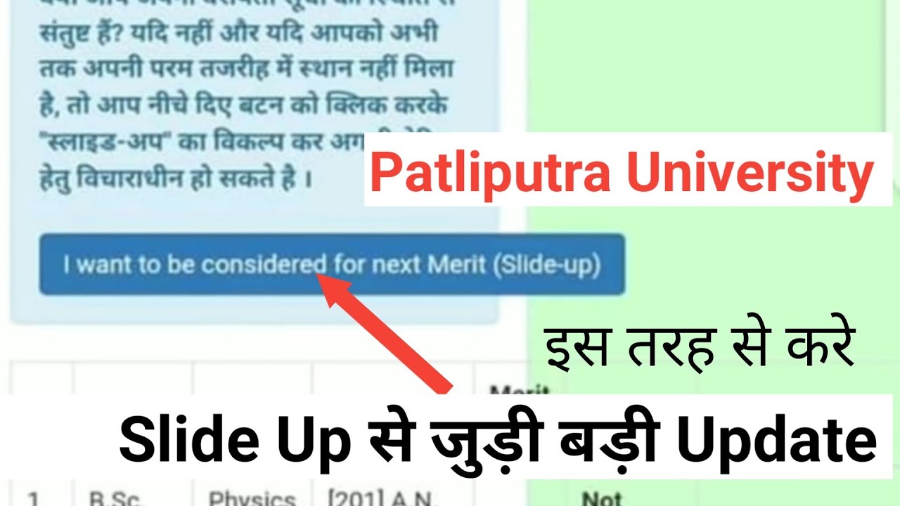 patliputra University Slide Up kaise kare|Patliputra university Admission 2020|Merit List|Admission