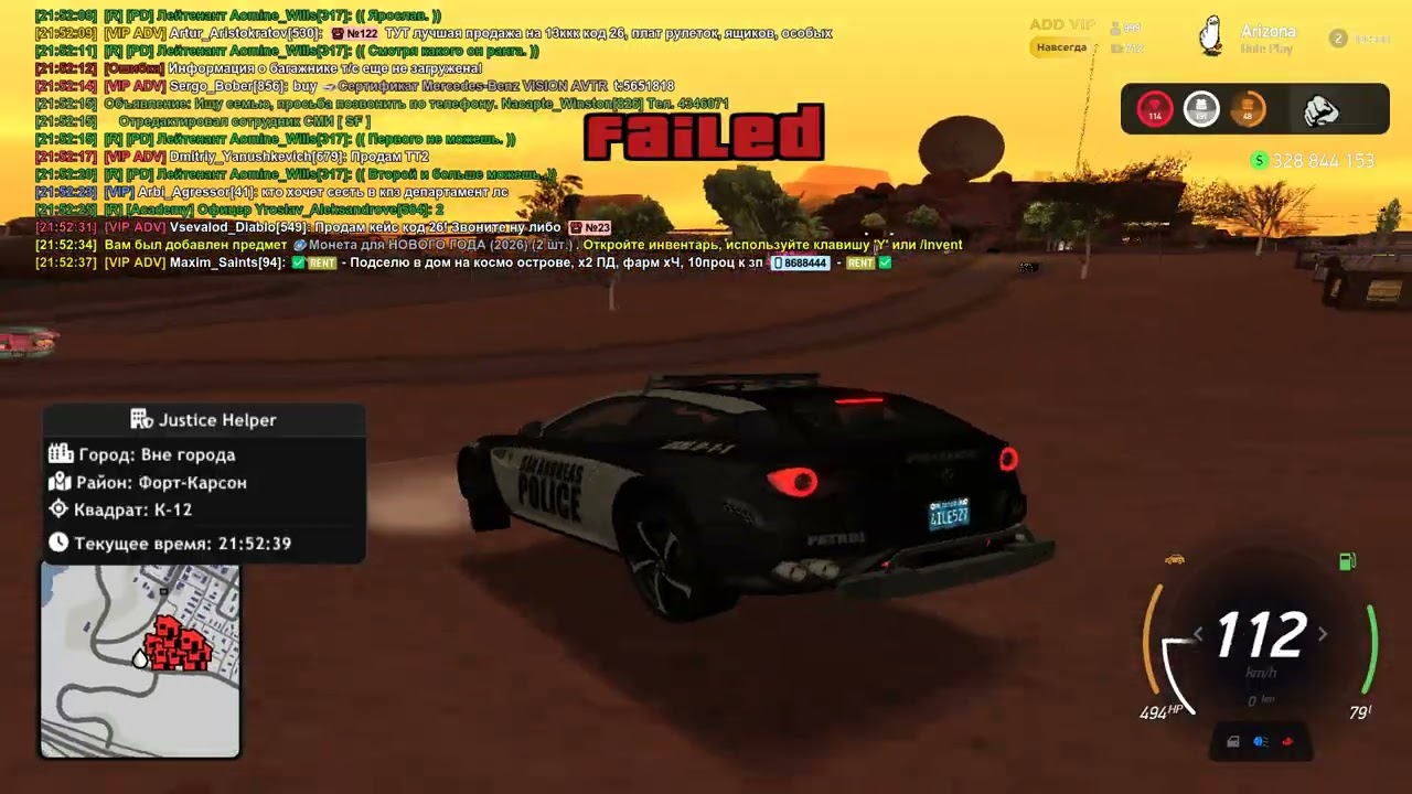 патруль 3