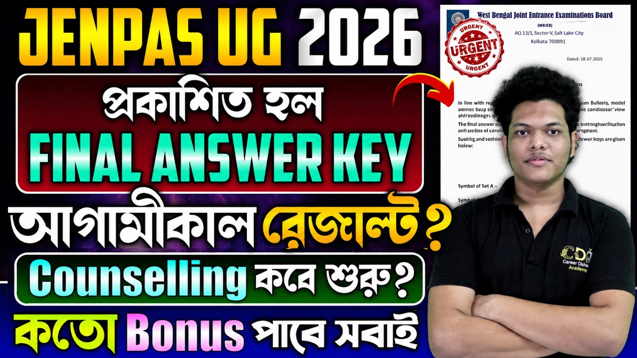কাল Result JENPAS UG 2026 Final Answer Key | JENPAS UG 2026 Result Date | JENPAS UG 2026 Counselling