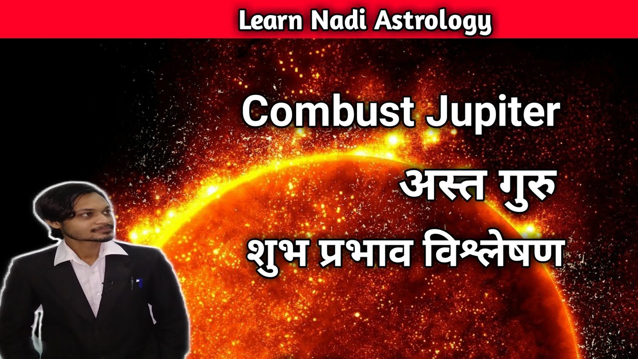 Combust Jupiter effects | अस्त गुरु फल व प्रभाव