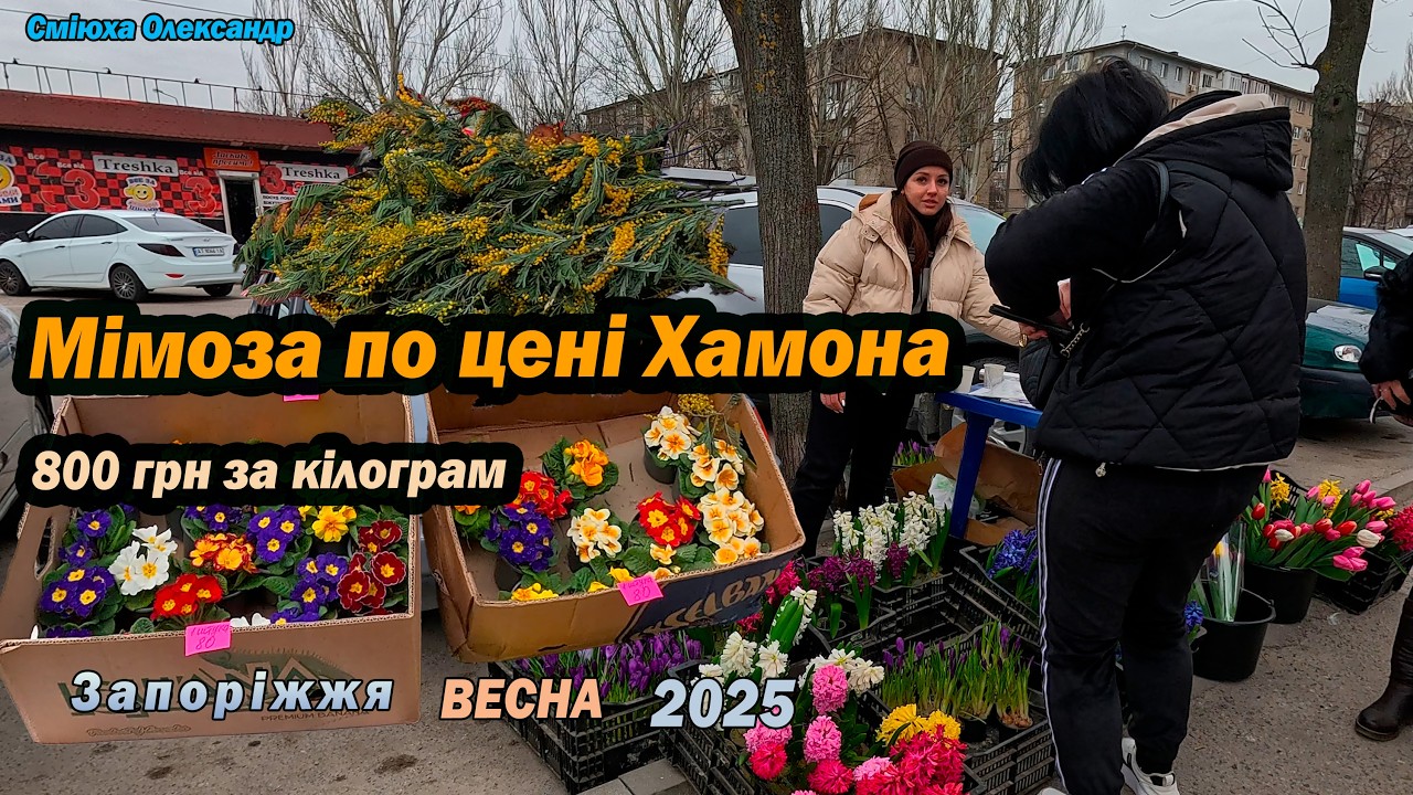 Речовий ринок у Запоріжжі, в народі просто 