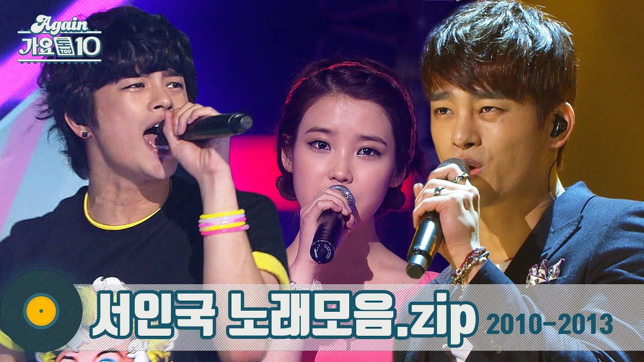 [#가수모음𝙯𝙞𝙥] 서인국 모음zip (Seo Inguk Stage Compilation) | KBS 방송