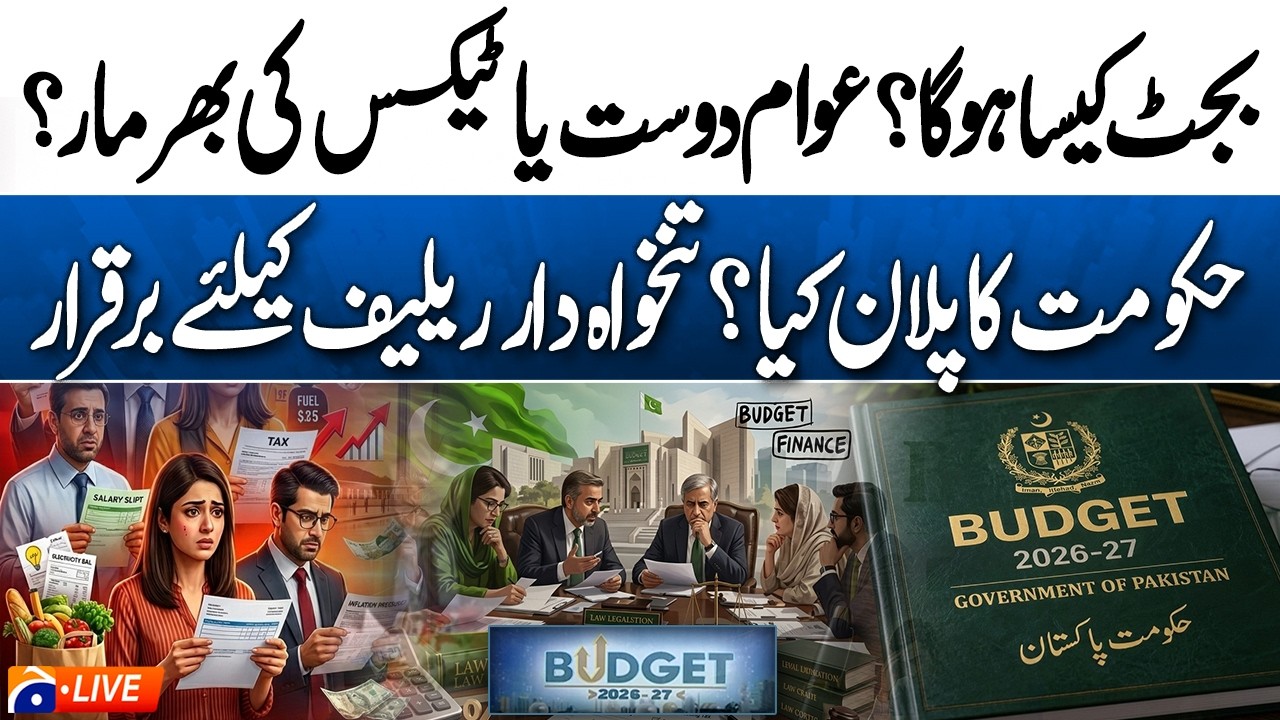 🔴LIVE: Budget 2026&ndash;27 | Relief for the Public or More Taxes? | Complete Coverage | Geo News