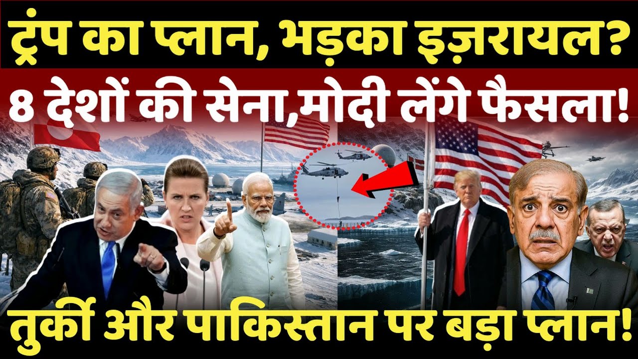 Trump vs PM modi Live: ट्रंप के प्लान से भड़का इजराइल, PM मोदी लेंगे बड़ा फैसला? #breakingnews #live