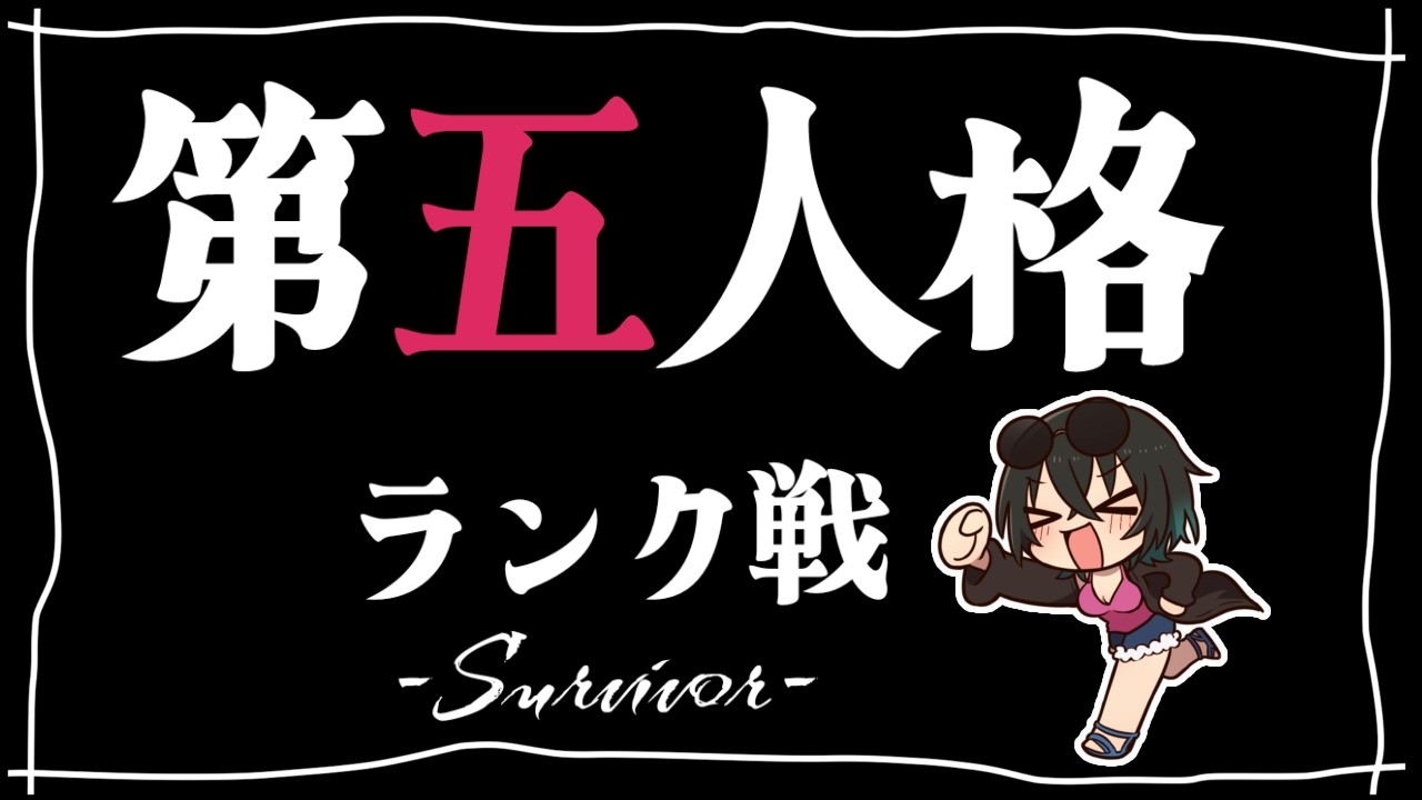【ランク戦】今日はキャリーしてもらう【 #第五人格 / #IdentityV 】#初見歓迎 #shorts #縦型配信 w/Kouga・玲海・29