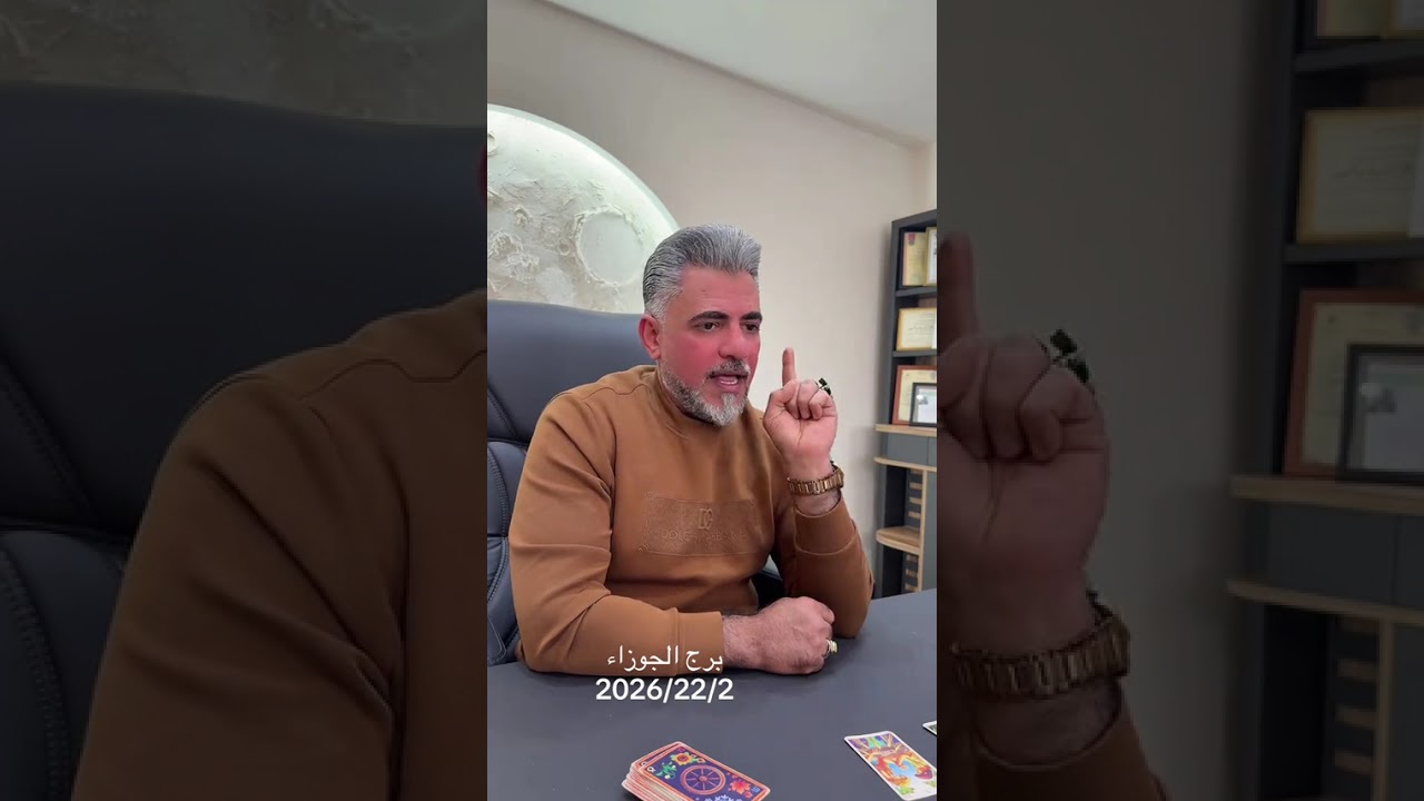 برج الجوزاء 