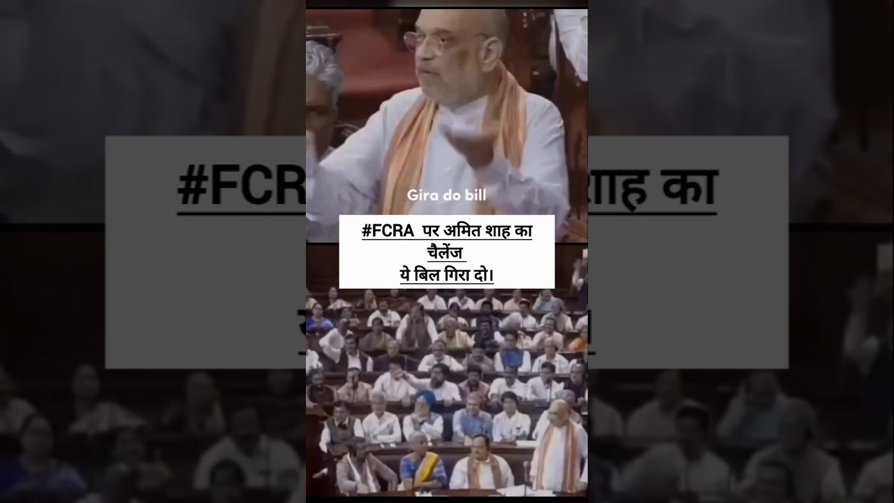 अमित शाह vs विपक्ष। बिल। संसद। #amitshah  #sansad #sansadhungama