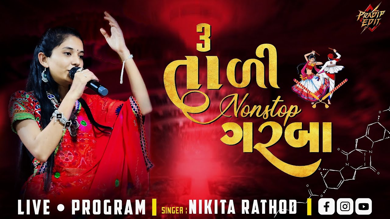 NIKITA RATHOD || 3 TALI LIVE . PROGRAM || 2025 NAVRATRI || 