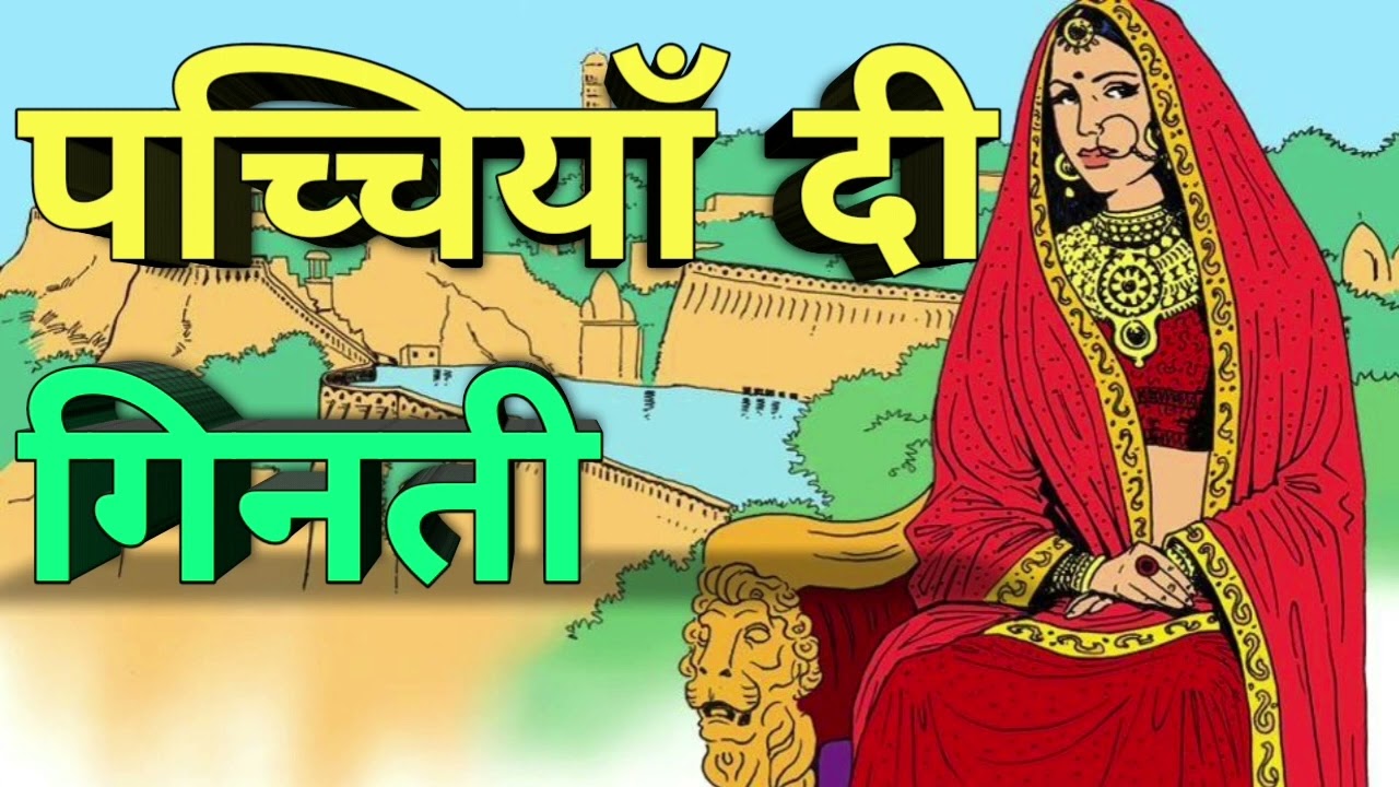 Pacchiya Di Ginti || Pahadi Style || The Epic Challenge