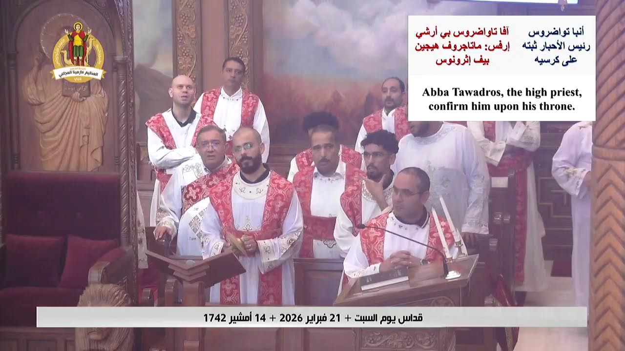 Saint Mina Dubai - Jebel Ali -2026