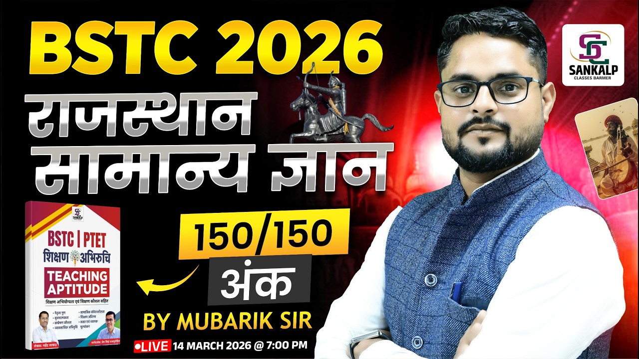 BSTC 2026 | Rajasthan GK Important Questions Solve Marathon Class Part-13 | SANKALP CLASSES BARMER