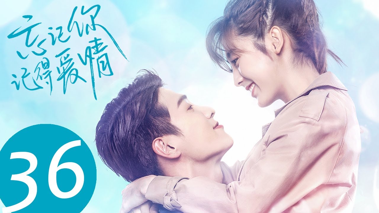 ENG SUB【忘记你，记得爱情 Forget You Remember Love】EP36 | 范云依释怀，接受许梓谦的追求