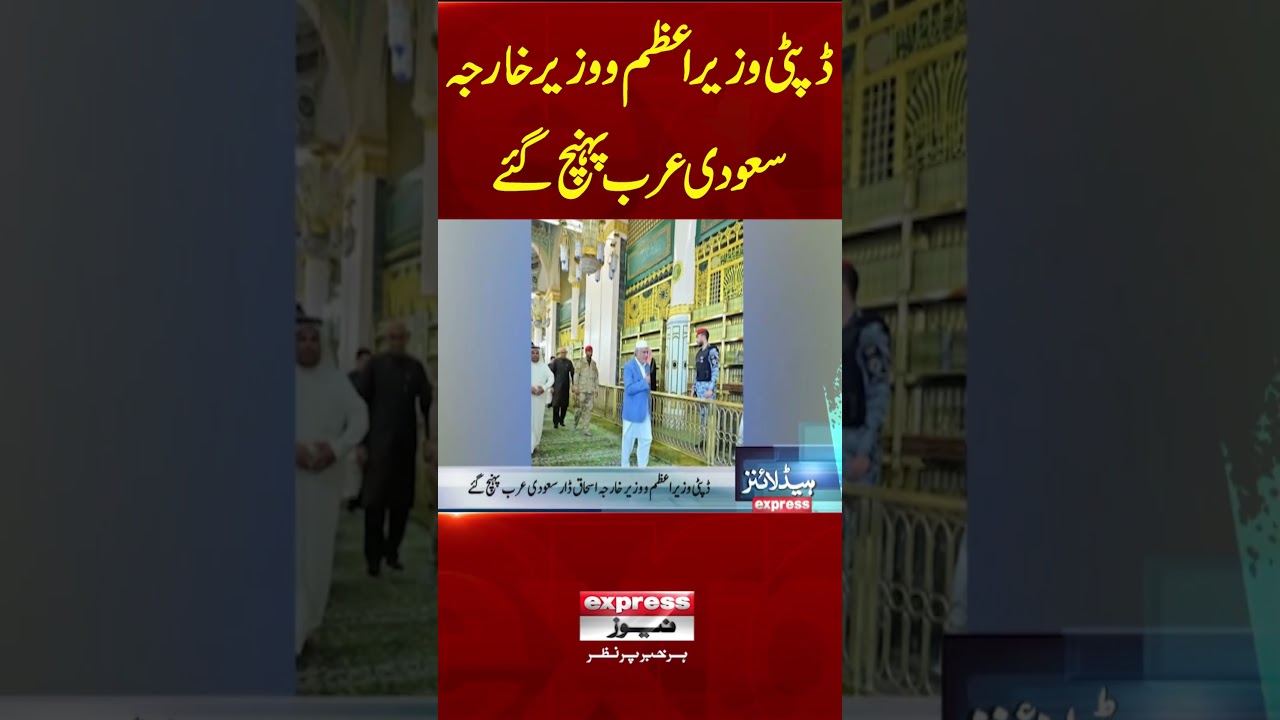 Senior Pakistani leadership arrives in Saudi Arabia